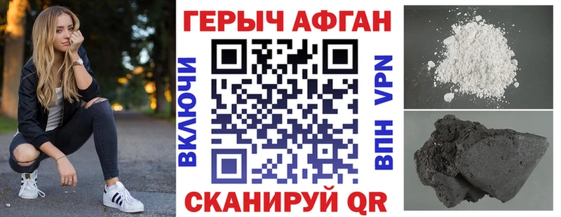 Купить  Велиж  Героин Heroin 