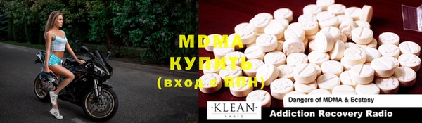 MDMA Красноперекопск