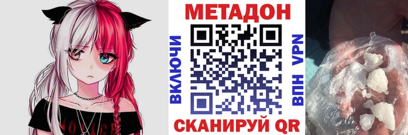Купить закладки  Велиж  Метадон VHQ 