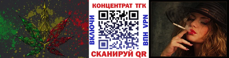 ТГК вейп с тгк  Купить где  Велиж 